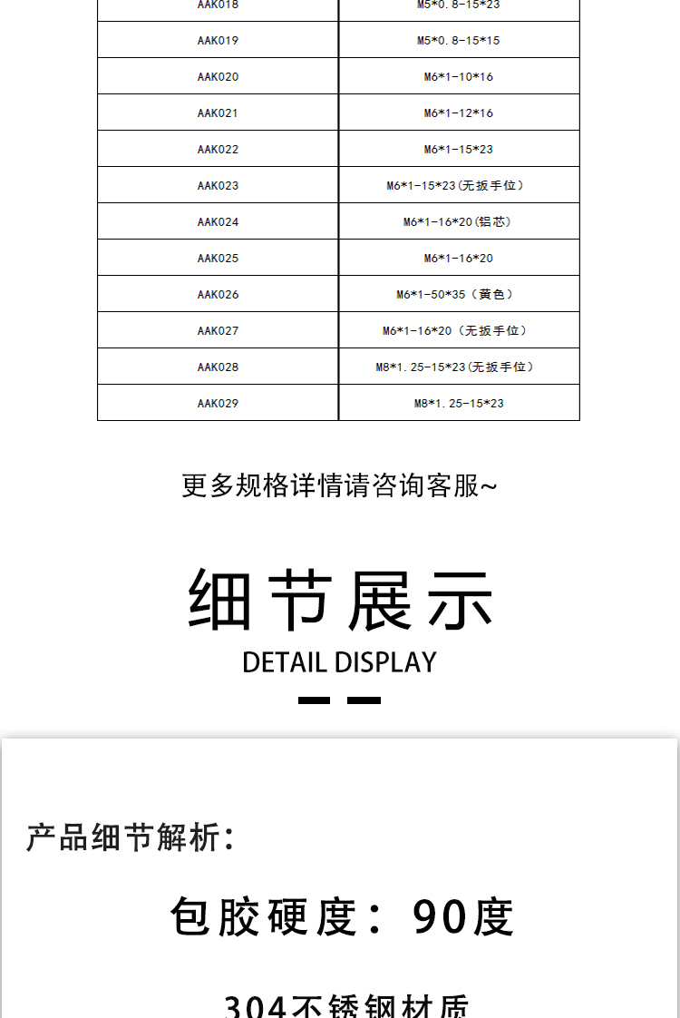 AAK系列详情页5