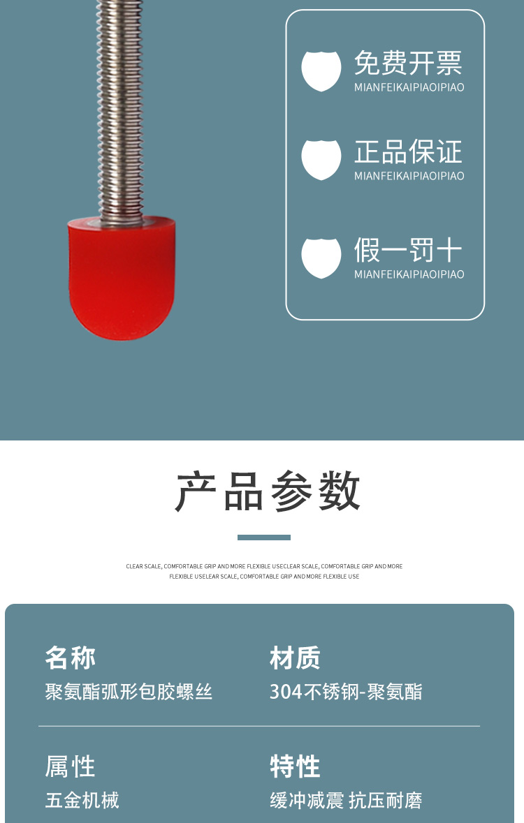 AAP系列详情页3
