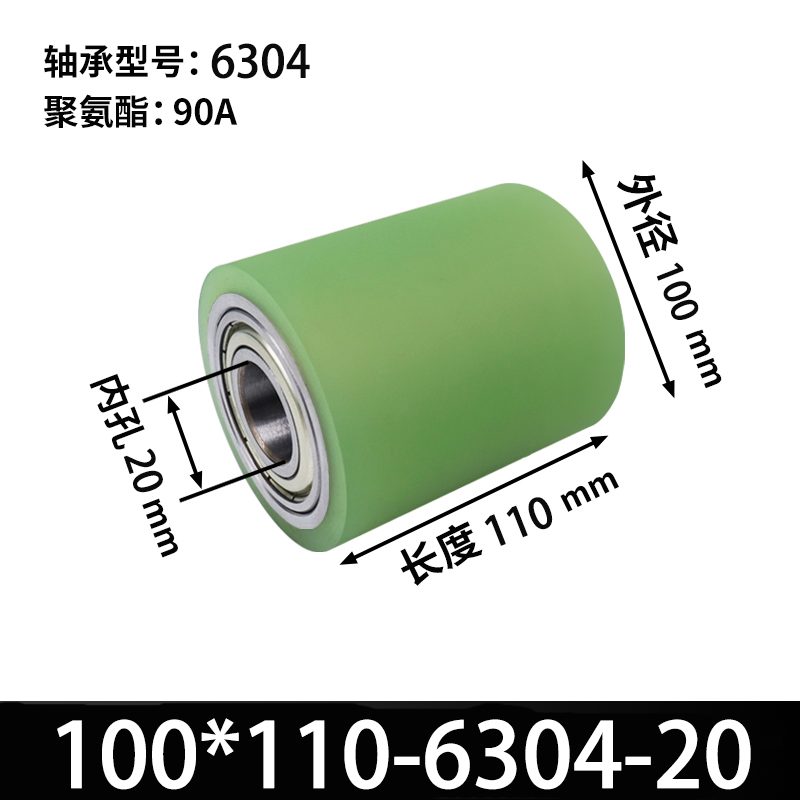 ABA-100×110-6304-20 45#钢包胶滚筒-从动轮-本色90度