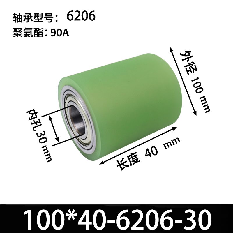 ABA-100×40-6206-30 45#钢包胶滚筒-从动轮-本色90度