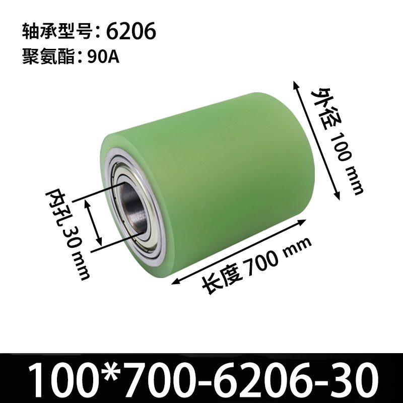 ABA-100×700-6206-30 45#钢包胶滚筒-从动轮-本色90度