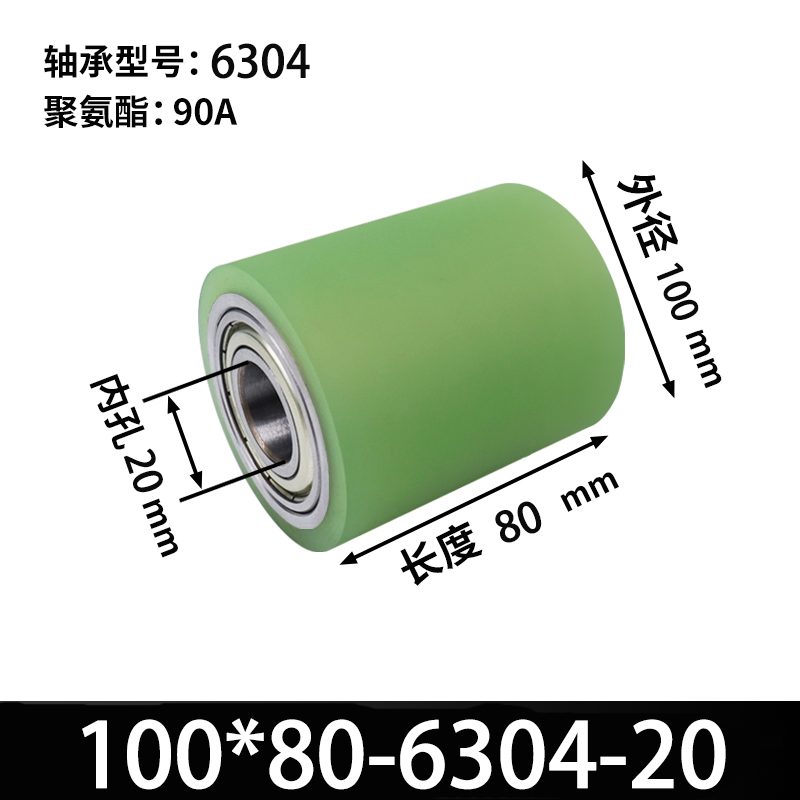ABA-100×80-6304-20 45#钢包胶滚筒-从动轮-本色90度