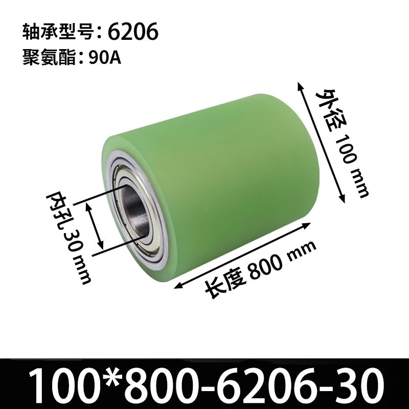 ABA-100×800-6206-30 45#钢包胶滚筒-从动轮-本色90度