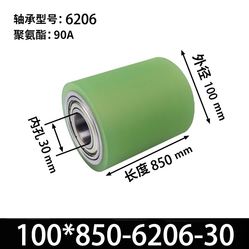 ABA-100×850-6206-30 45#钢包胶滚筒-从动轮-本色90度