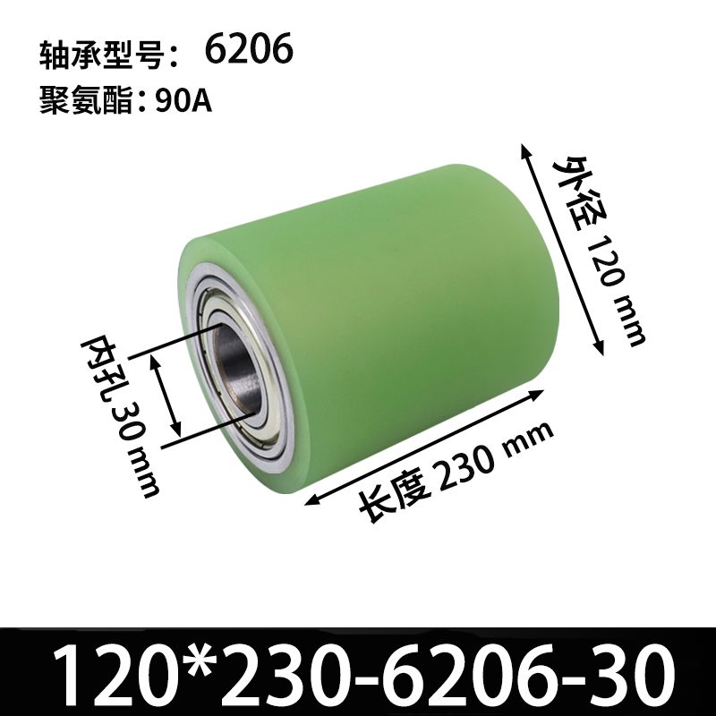 ABA-120×230-6206-30 45#钢包胶滚筒-从动轮-本色90度