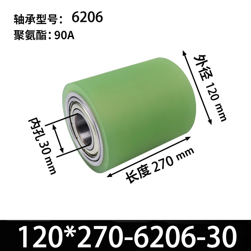 ABA-120×270-6206-30 45#钢包胶滚筒-从动轮-本色90度