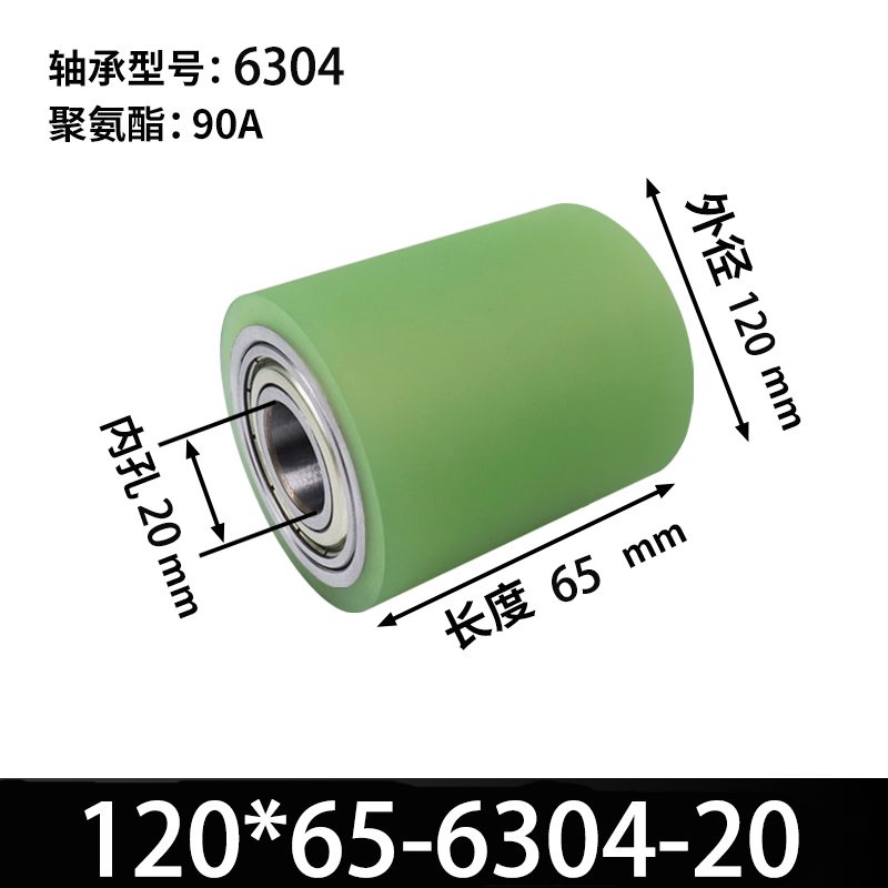 ABA-120×65-6304-20 45#钢包胶滚筒-从动轮-本色90度