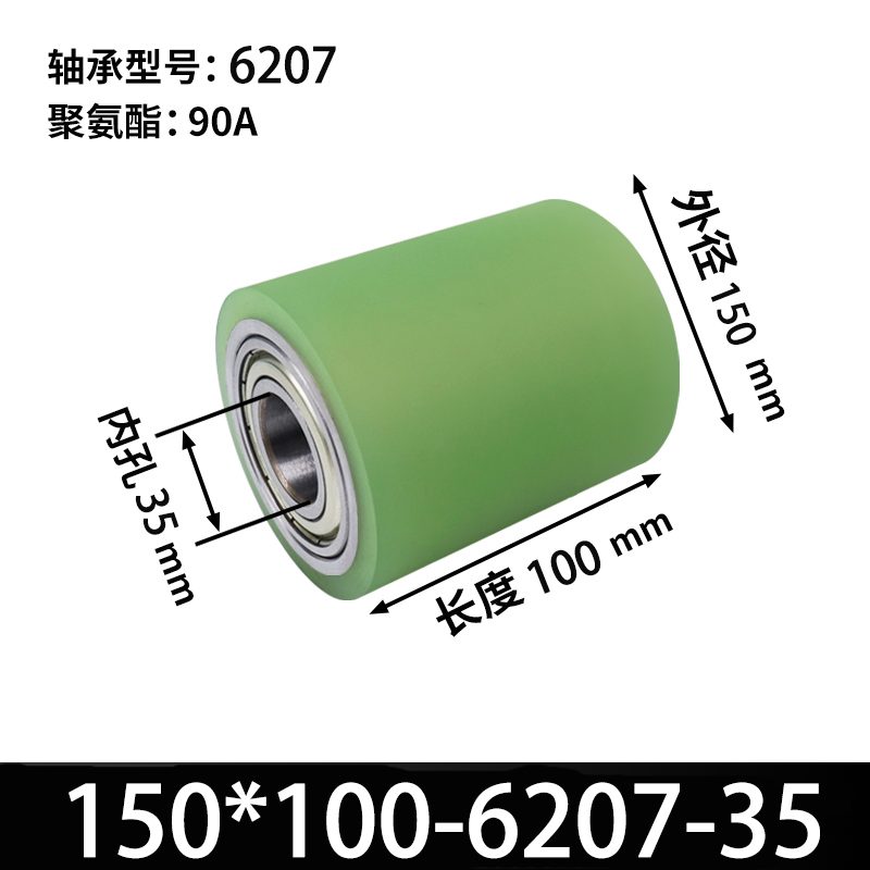 ABA-150×100-6207-35 45#钢包胶滚筒-从动轮-本色90度