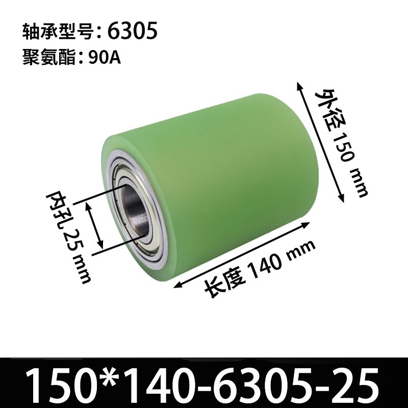 ABA-150×140-6305-25 45#钢包胶滚筒-从动轮-本色90度