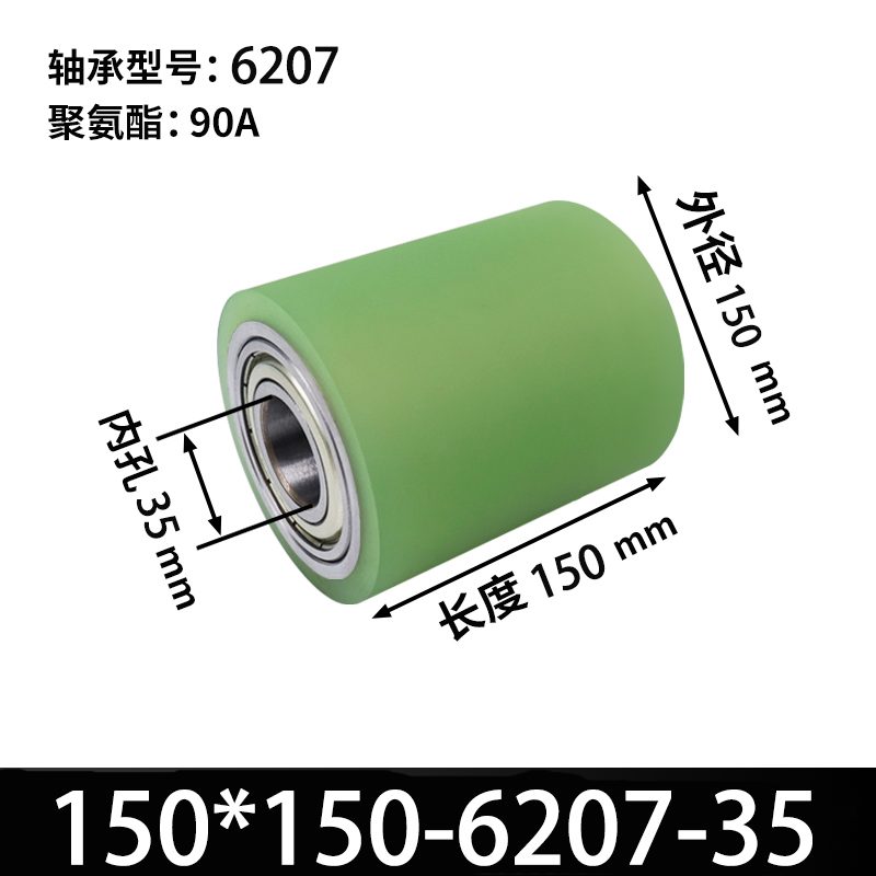 ABA-150×150-6207-35 45#钢包胶滚筒-从动轮-本色90度