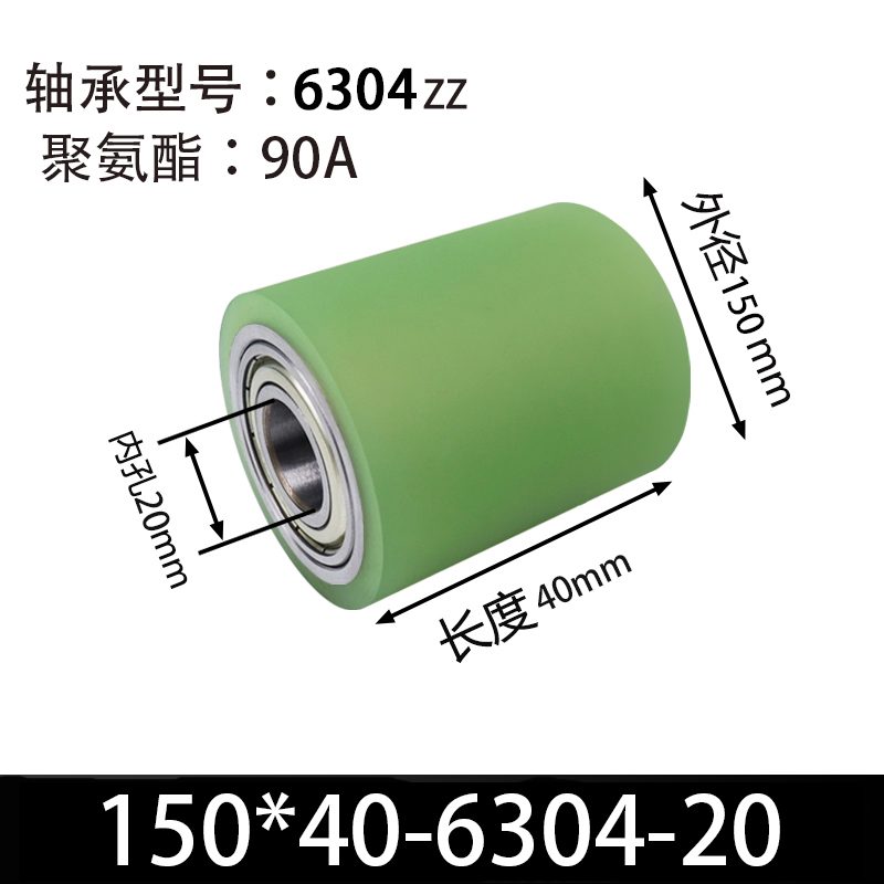 ABA-150×40-6304-20 45#钢包胶滚筒-从动轮-本色90度