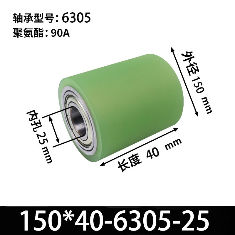 ABA-150×40-6305-25 45#钢包胶滚筒-从动轮-本色90度
