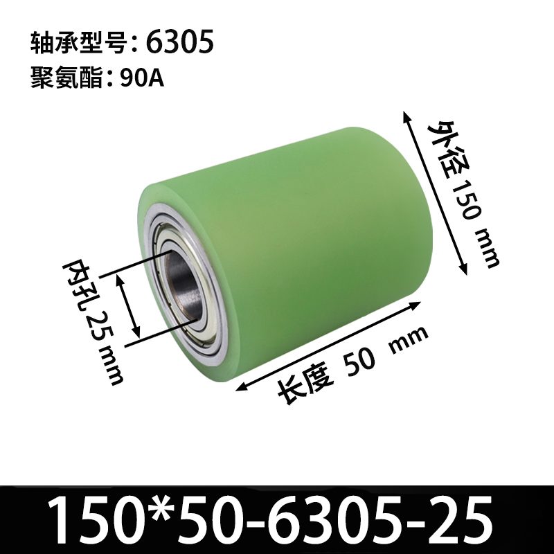 ABA-150×50-6305-25 45#钢包胶滚筒-从动轮-本色90度