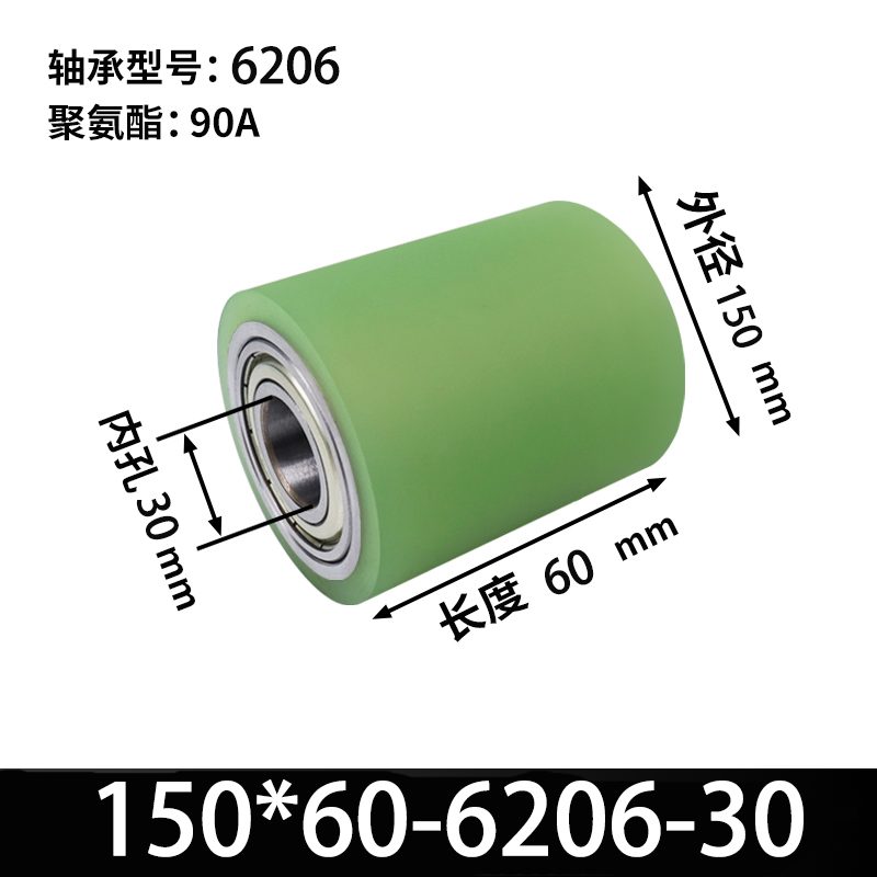 ABA-150×60-6206-30 45#钢包胶滚筒-从动轮-本色90度