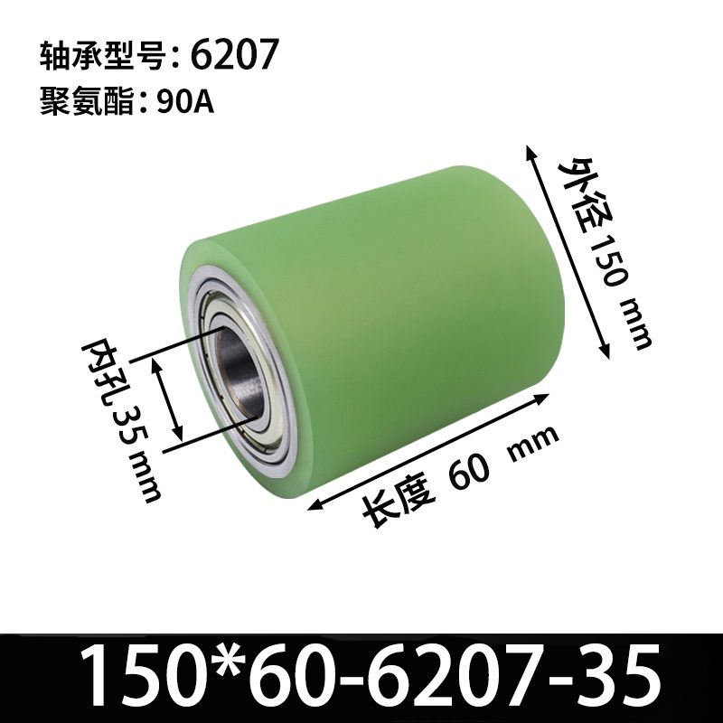 ABA-150×60-6207-35 45#钢包胶滚筒-从动轮-本色90度