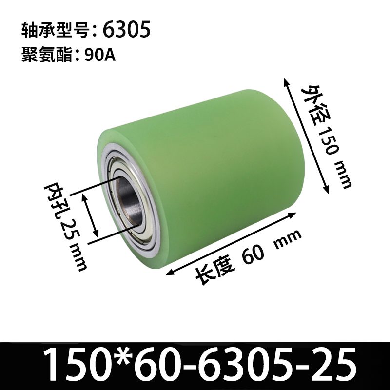 ABA-150×60-6305-25 45#钢包胶滚筒-从动轮-本色90度