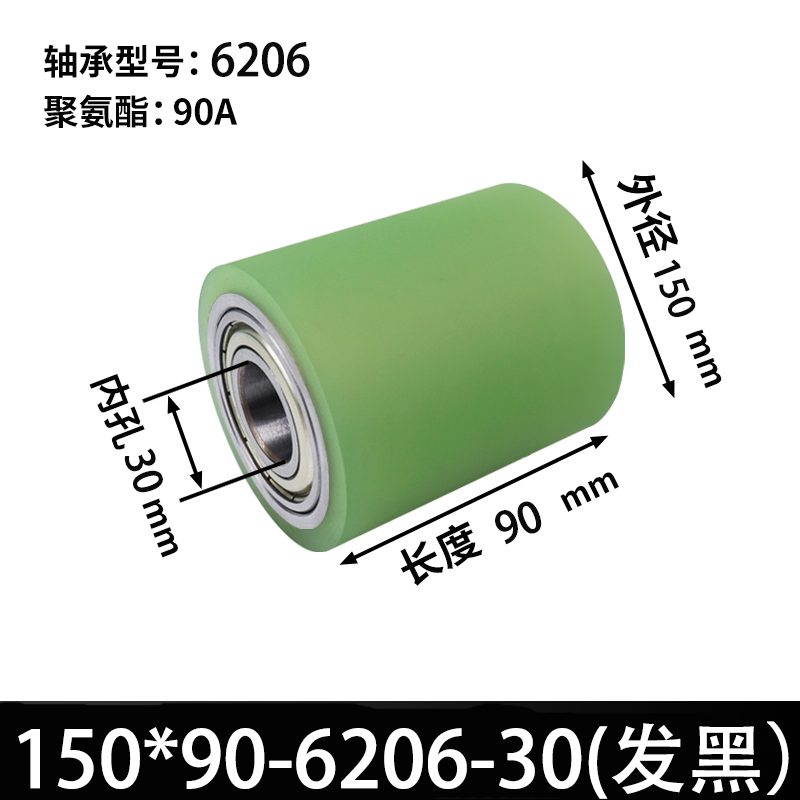ABA-150×90-6206-30 45#钢包胶滚筒-从动轮-本色90度