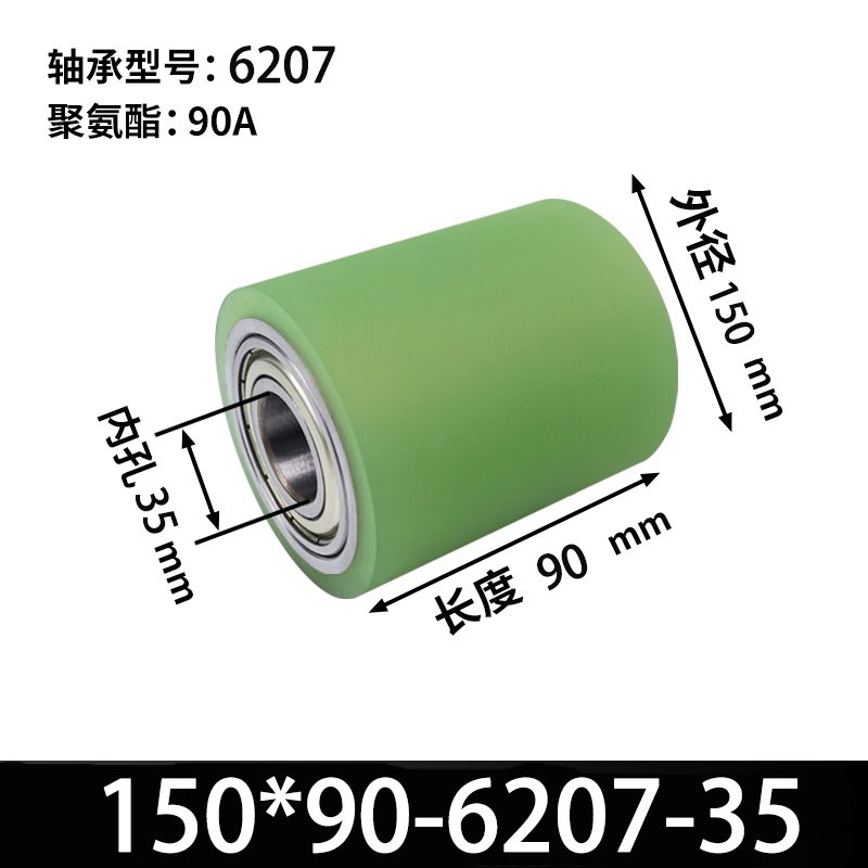 ABA-150×90-6207-35 45#钢包胶滚筒-从动轮-本色90度