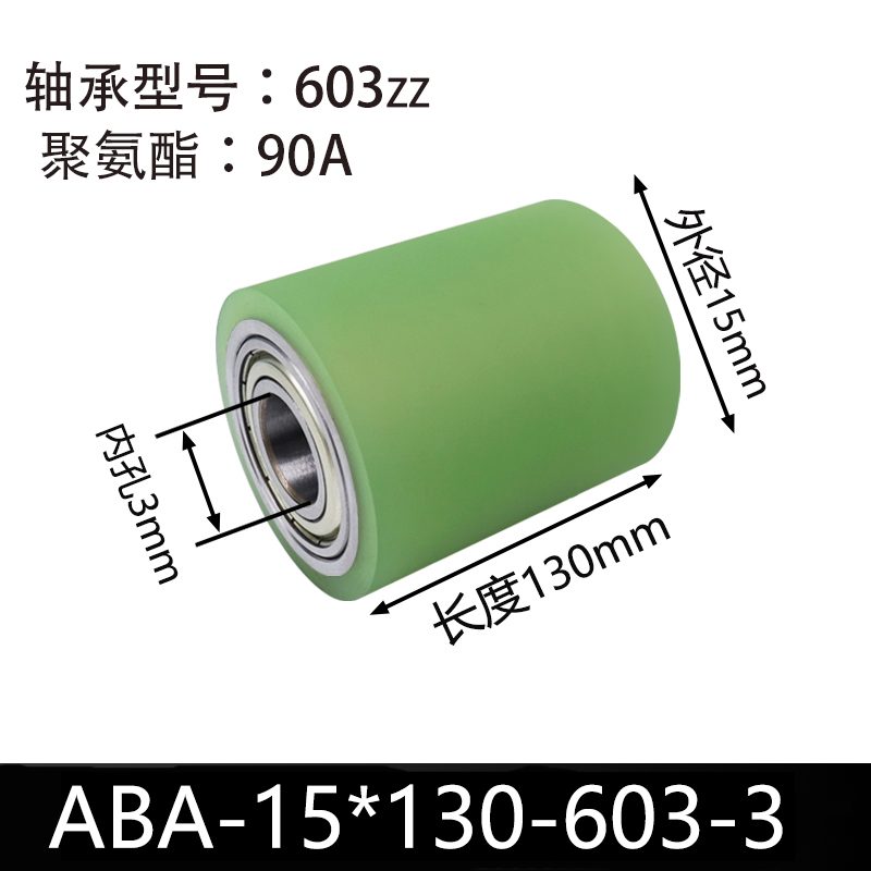 ABA-15×130-603-3 45#钢本色90度从动轮