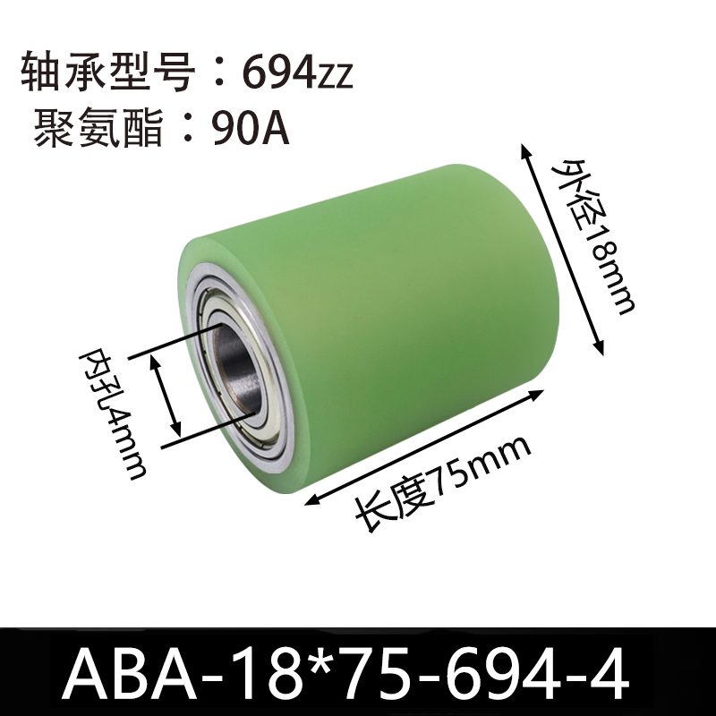 ABA-18×75-694-4 45#钢本色90度从动轮