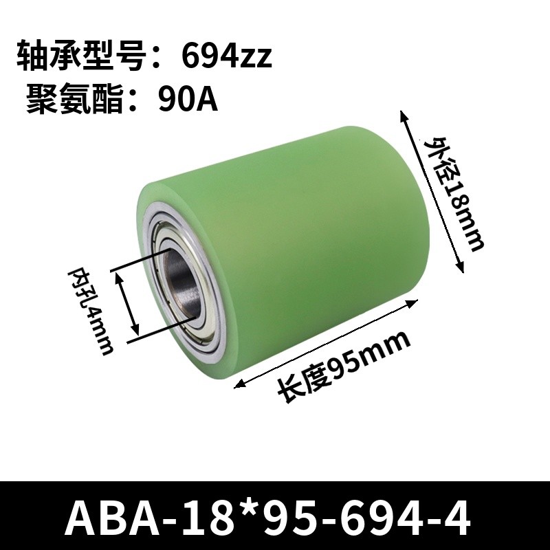 ABA-18×95-694-4 45#钢本色90度从动轮