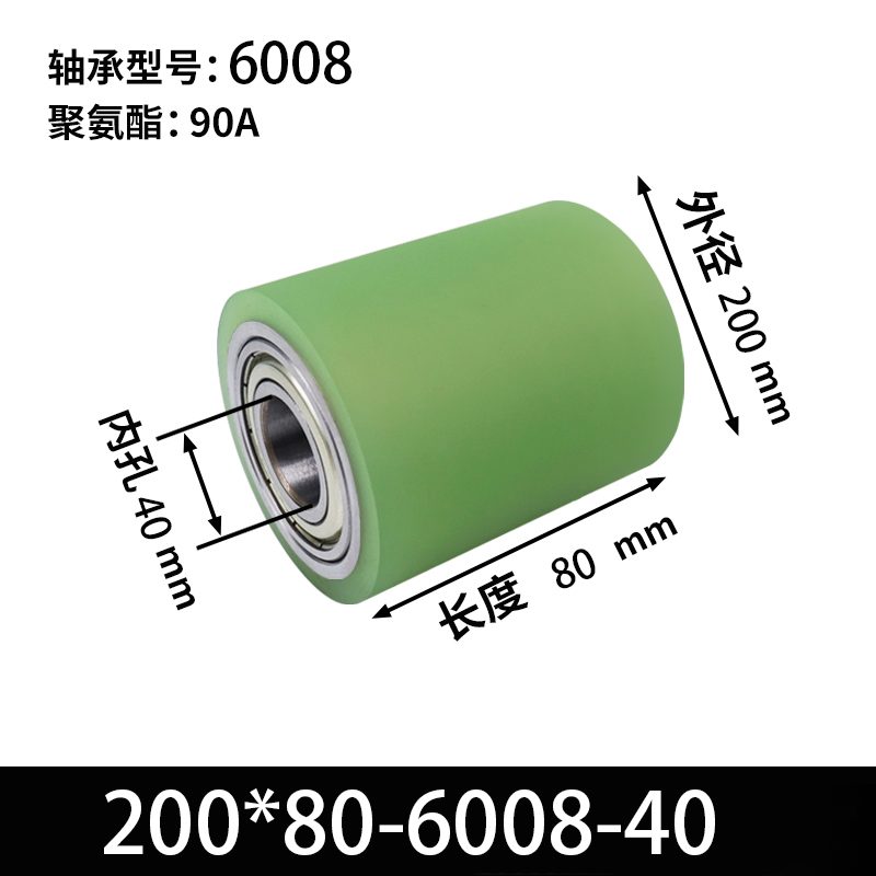 ABA-200×80-6008-40 45#钢包胶滚筒-从动轮-本色90度