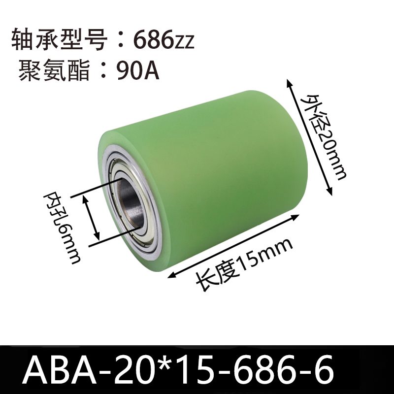 ABA-20×15-686-6 45#钢本色90度从动轮
