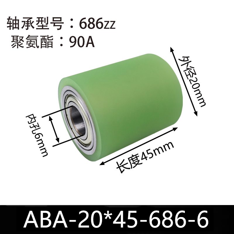 ABA-20×45-686-6 45#钢本色90度从动轮
