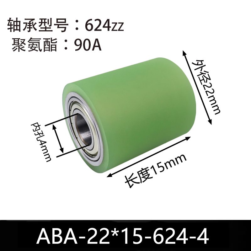 ABA-22×15-624-4 45#钢本色90度从动轮