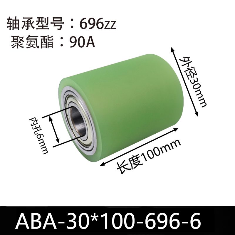 ABA-30×100-696-6 45#钢包胶滚筒-从动轮-本色90度