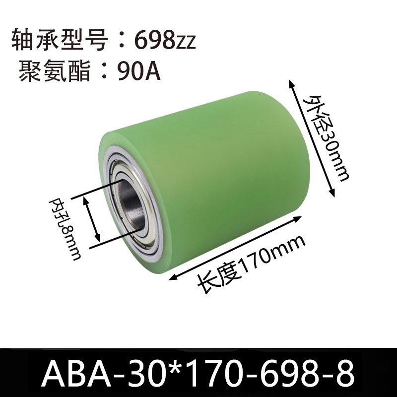 ABA-30×170-698-8 45#钢包胶滚筒-从动轮-本色90度