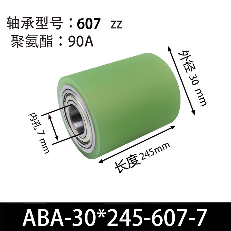 ABA-30×245-607-7 45#钢包胶滚筒-从动轮-本色90度