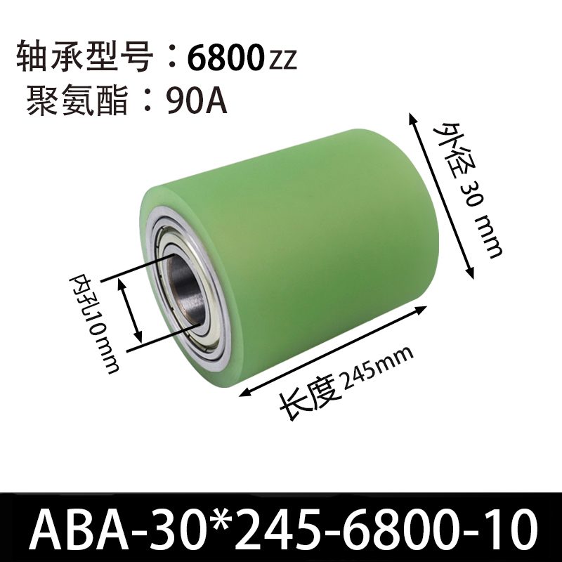 ABA-30×245-6800-10 45#钢包胶滚筒-从动轮-本色90度