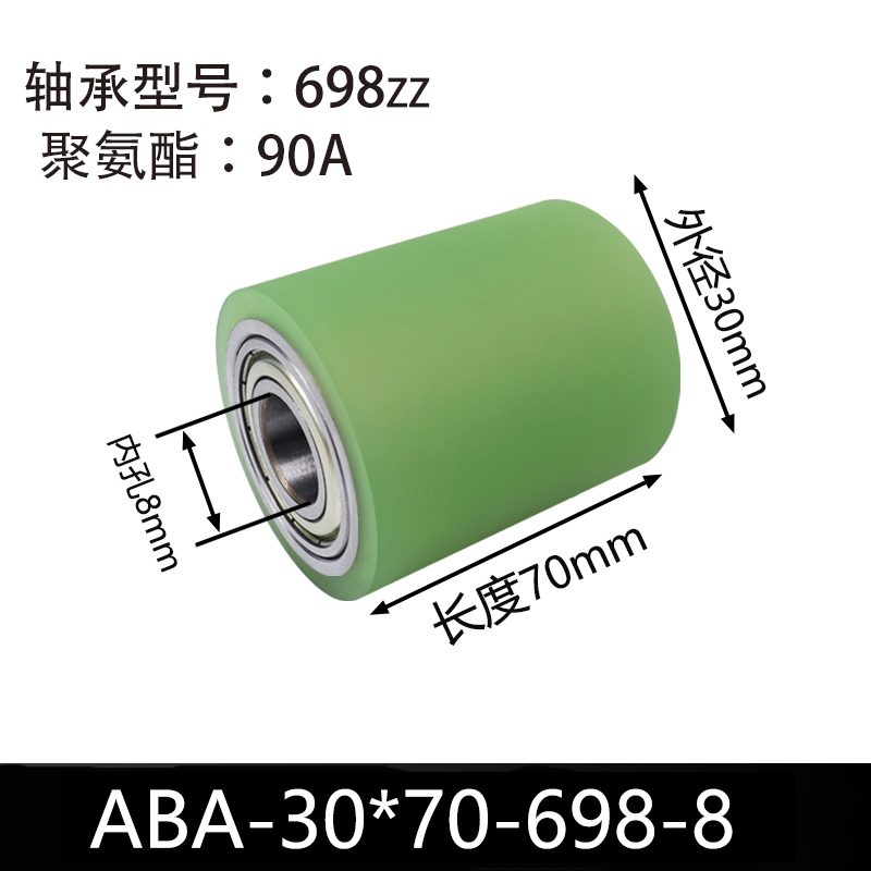 ABA-30×70-698-8 45#钢包胶滚筒-从动轮-本色90度