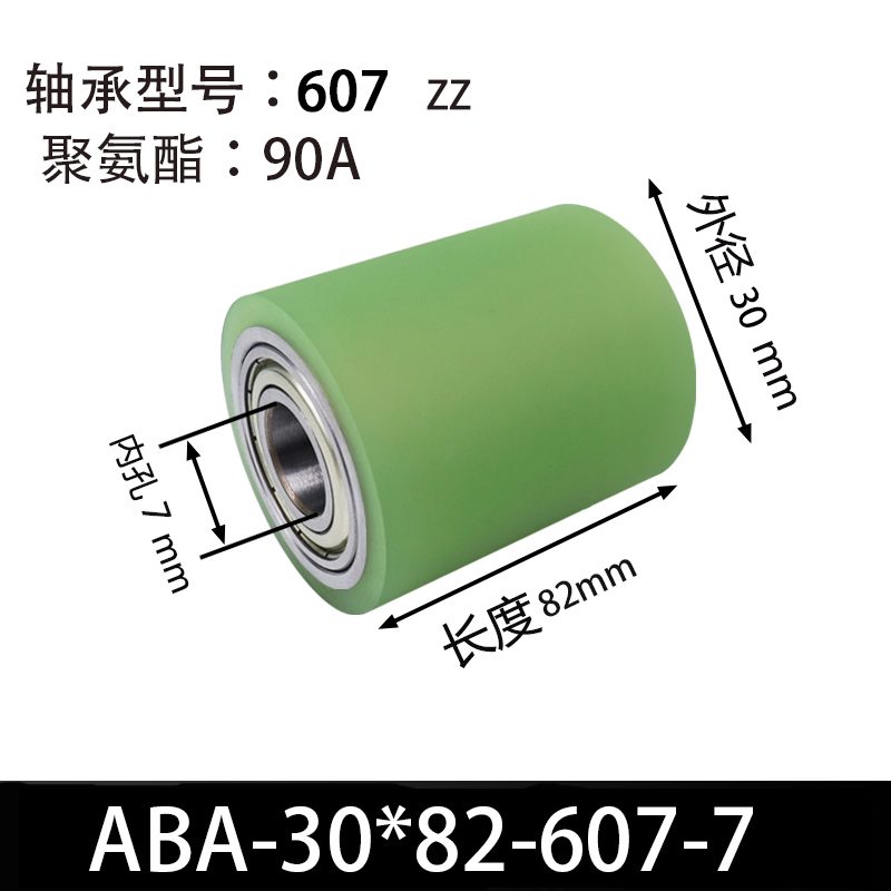 ABA-30×82-607-7 45#钢包胶滚筒-从动轮-本色90度