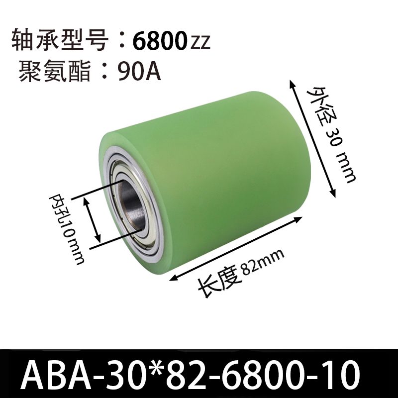 ABA-30×82-6800-10 45#钢包胶滚筒-从动轮-本色90度