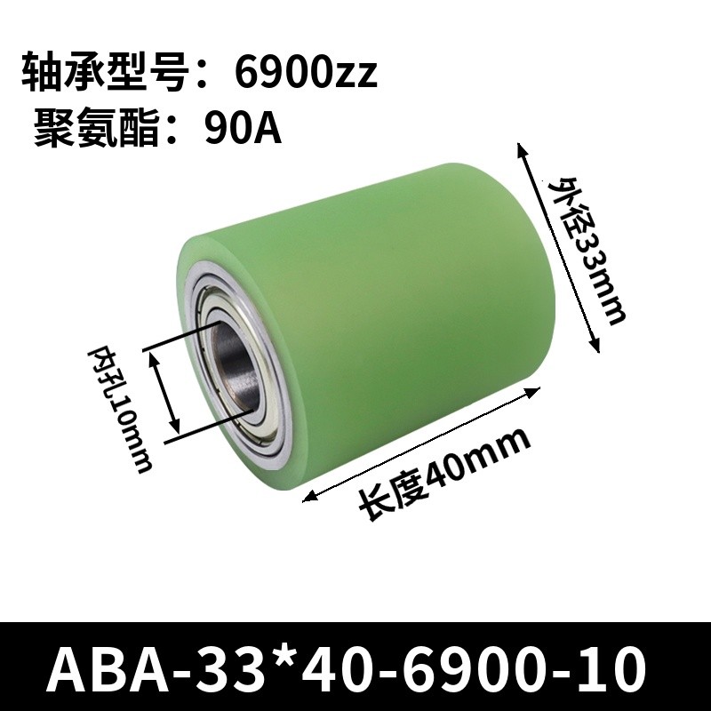 ABA-33×40-6900-10 45#钢包胶滚筒-从动轮-本色90度