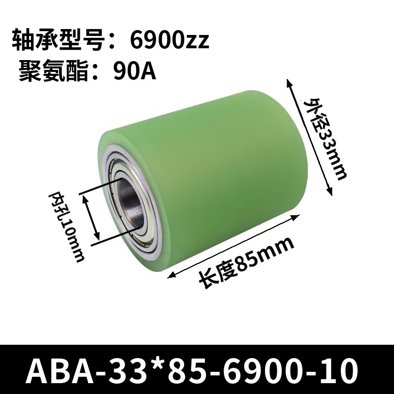 ABA-33×85-6900-10 45#钢包胶滚筒-从动轮-本色90度