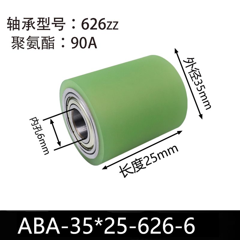 ABA-35×25-626-6 45#钢包胶滚筒-从动轮-本色90度