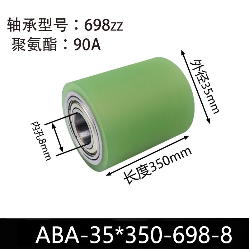 ABA-35×350-698-8 45#钢本色90度从动轮