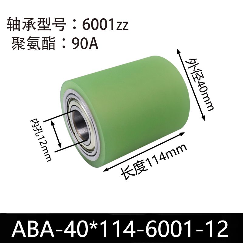 ABA-40×114-6001-12 45#钢包胶滚筒-从动轮-本色189度