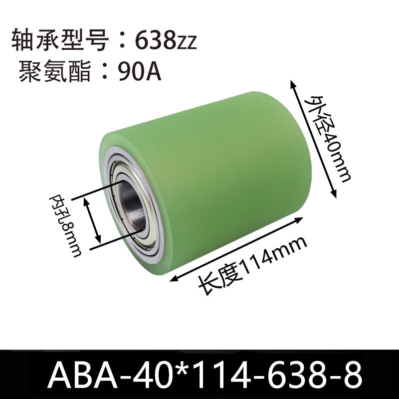 ABA-40×114-638-8 45#钢包胶滚筒-从动轮-本色191度