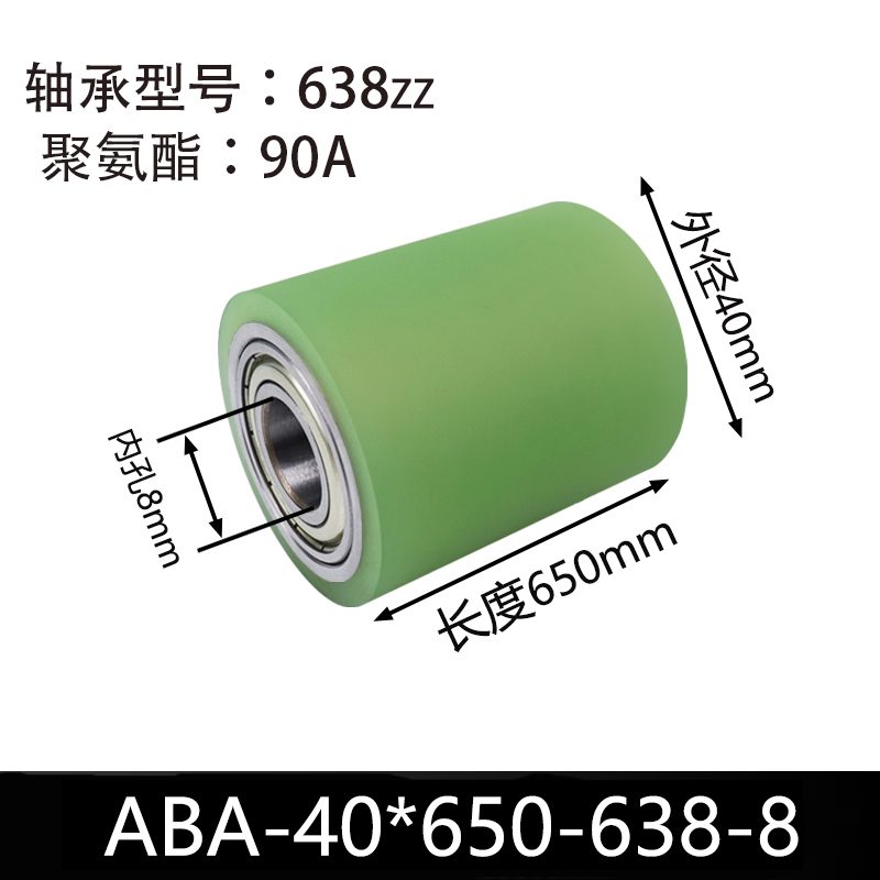 ABA-40×650-638-8 45#钢包胶滚筒-从动轮-本色335度