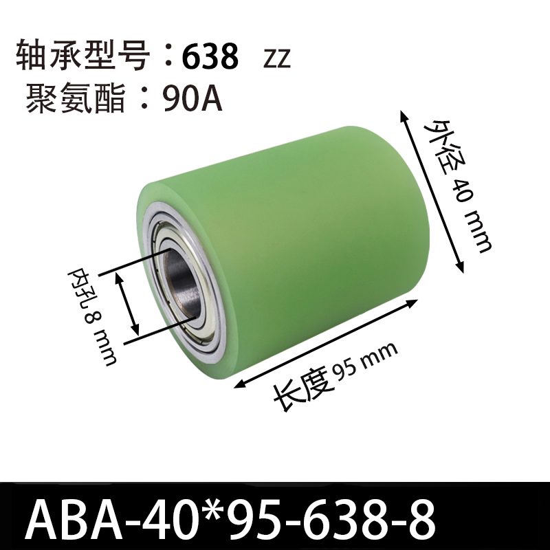 ABA-40×95-638-8 45#钢包胶滚筒-从动轮-本色175度