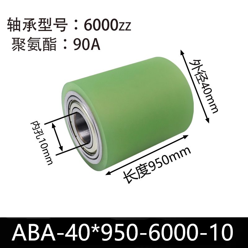 ABA-40×950-6000-10 45#钢包胶滚筒-从动轮-本色358度