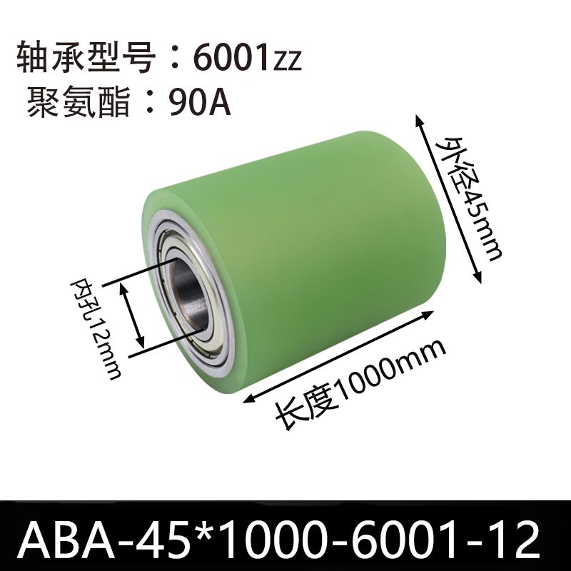 ABA-45×1000-6001-12 45#钢包胶滚筒-从动轮-本色90度