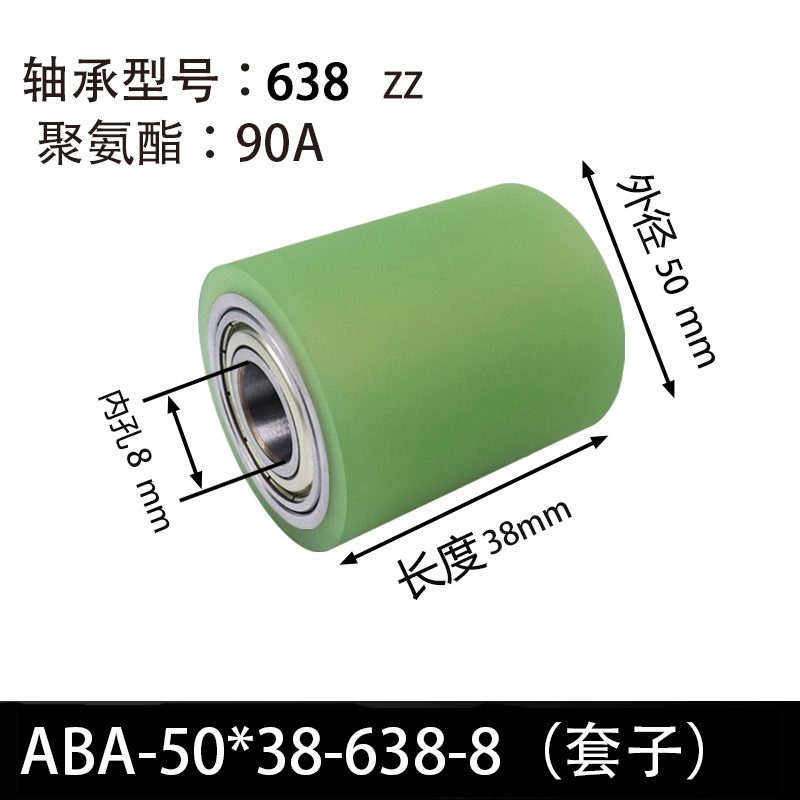 ABA-50×38-638-8（套子） 45#钢包胶滚筒-从动轮-本色90度