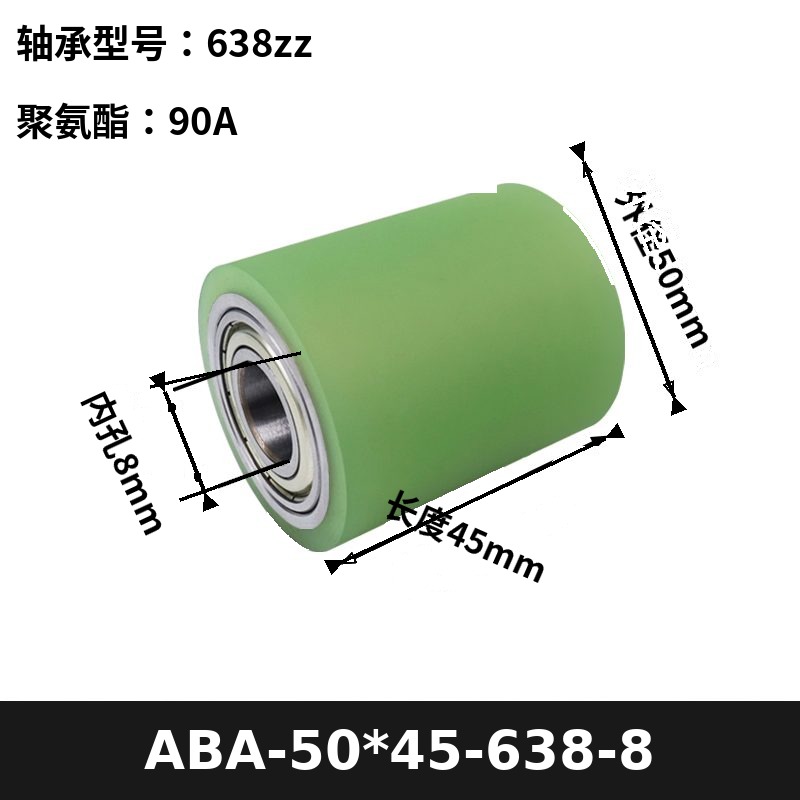 ABA-50×45-638-8（套子） 45#钢包胶滚筒-从动轮-本色90度