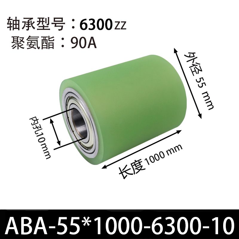 ABA-55×1000-6300-10 45#钢包胶滚筒-从动轮-本色90度