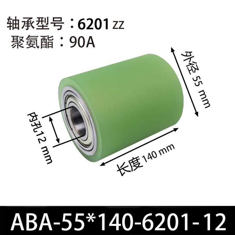 ABA-55×140-6201-12 45#钢包胶滚筒-从动轮-本色90度